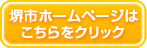 施設見学受付のご案内